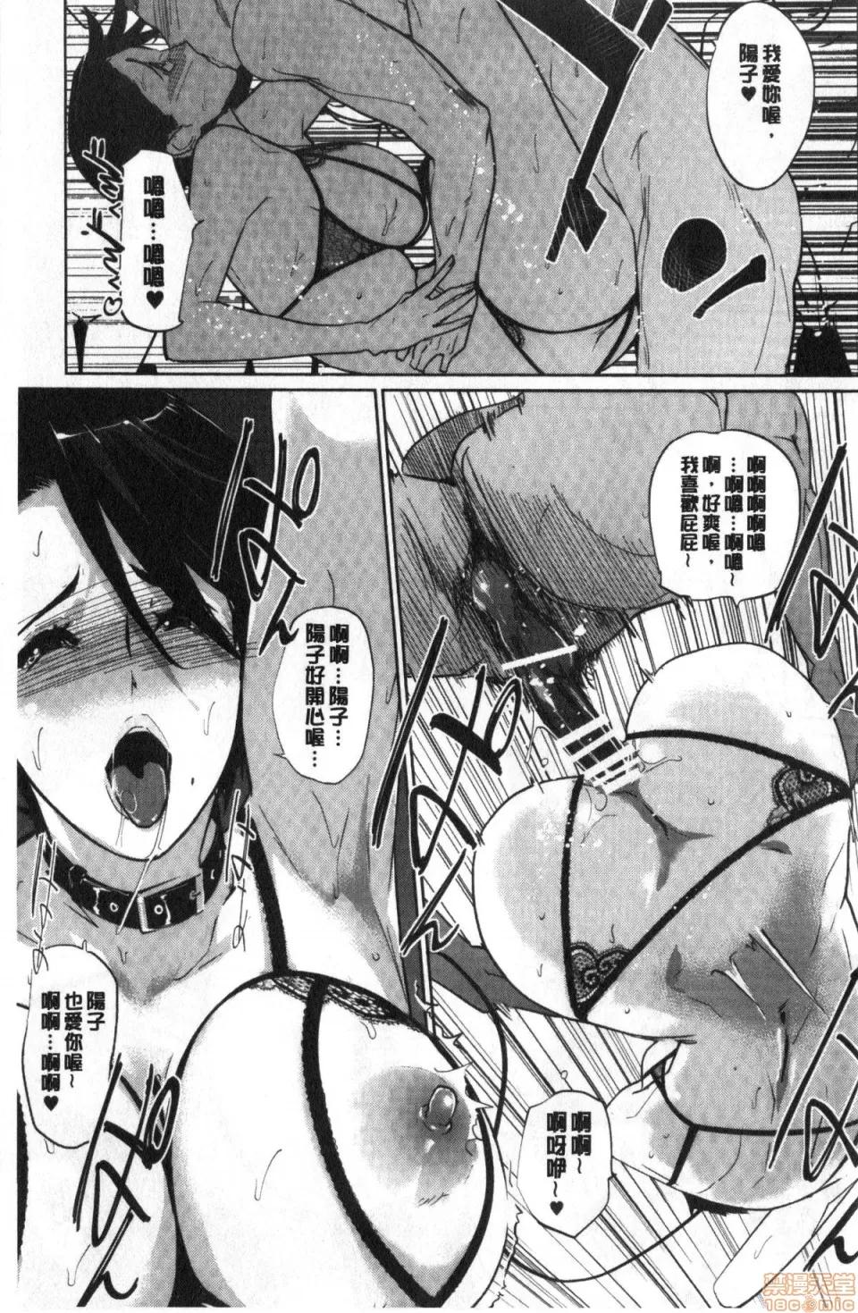 完结编 [C.N.P (clone人间)] NTRミッドナイトプール & ハプニングバー编 & 完结编 第79页