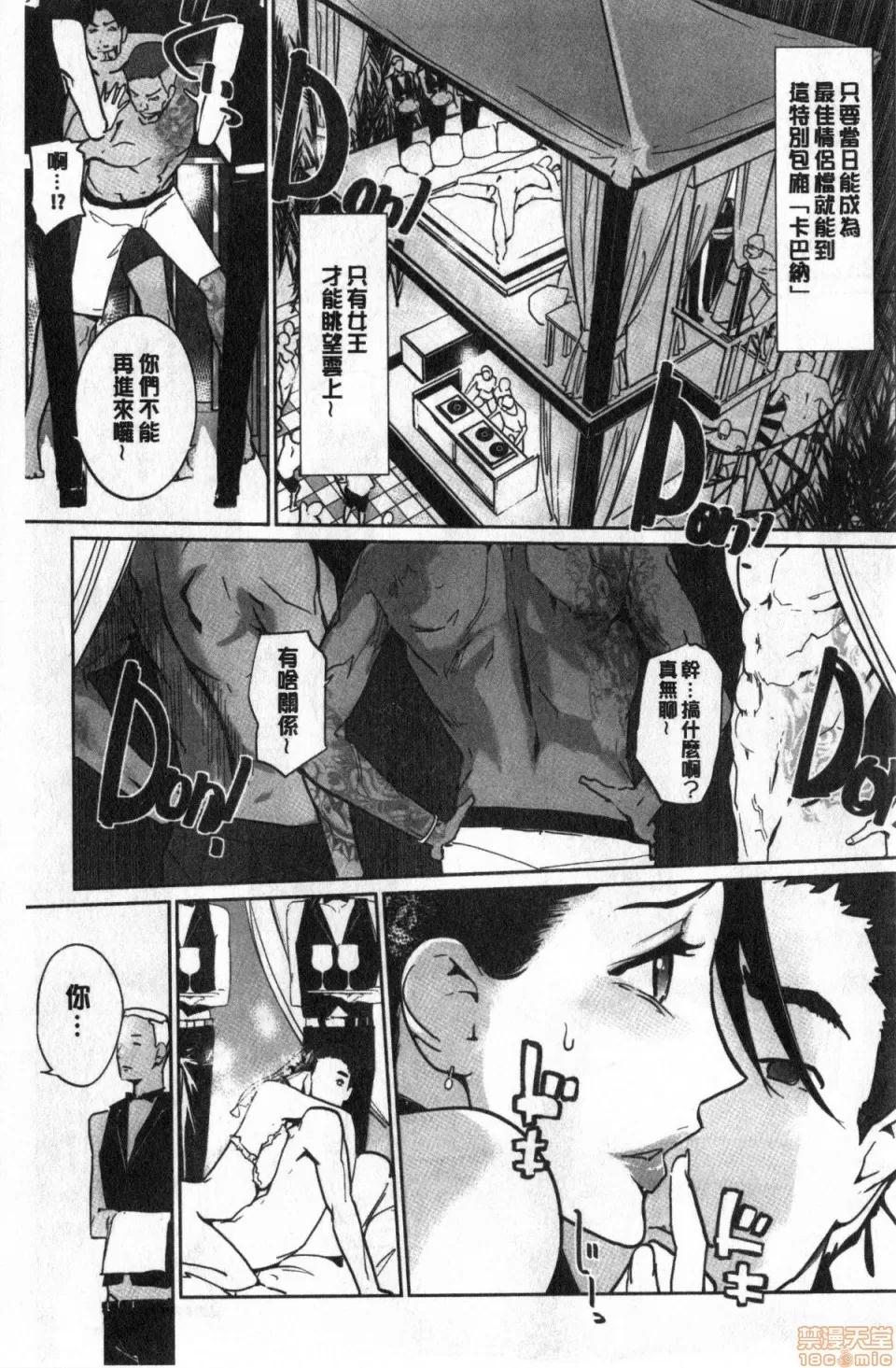 完结编 [C.N.P (clone人间)] NTRミッドナイトプール & ハプニングバー编 & 完结编 第101页