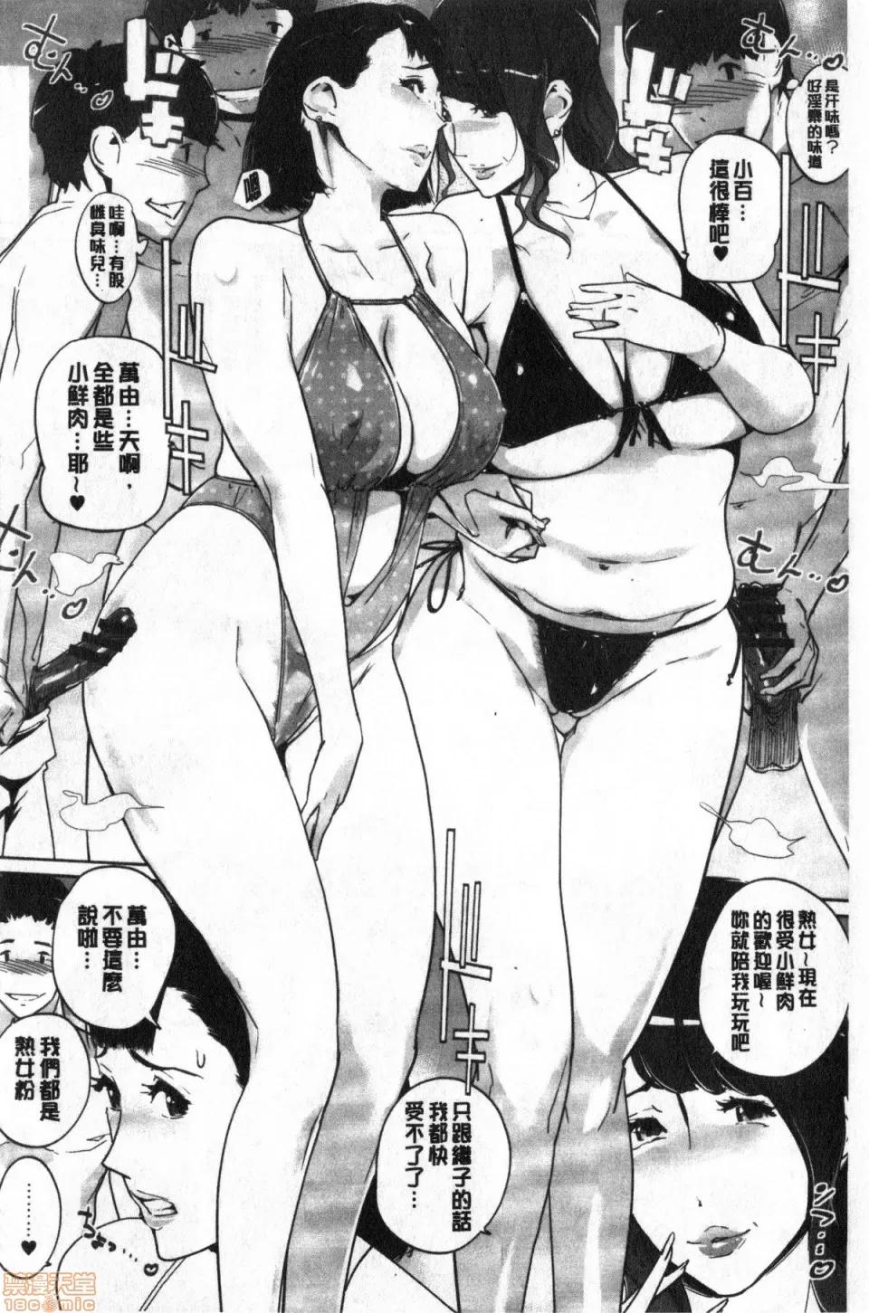 完结编 [C.N.P (clone人间)] NTRミッドナイトプール & ハプニングバー编 & 完结编 第148页