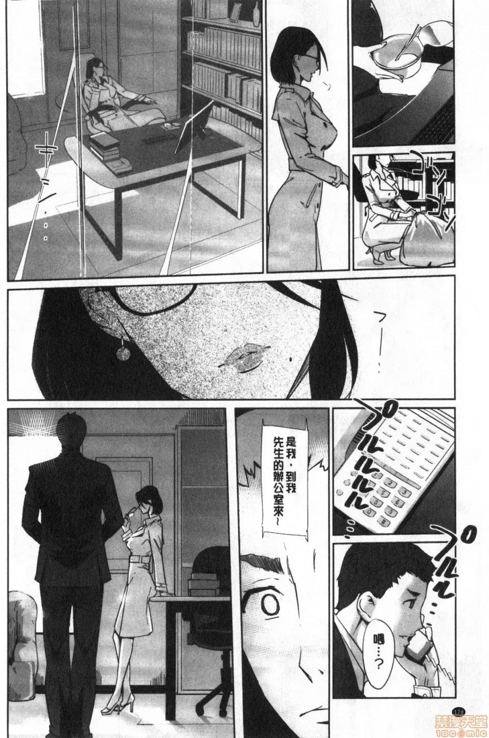 完结编 [C.N.P (clone人间)] NTRミッドナイトプール & ハプニングバー编 & 完结编 第182页