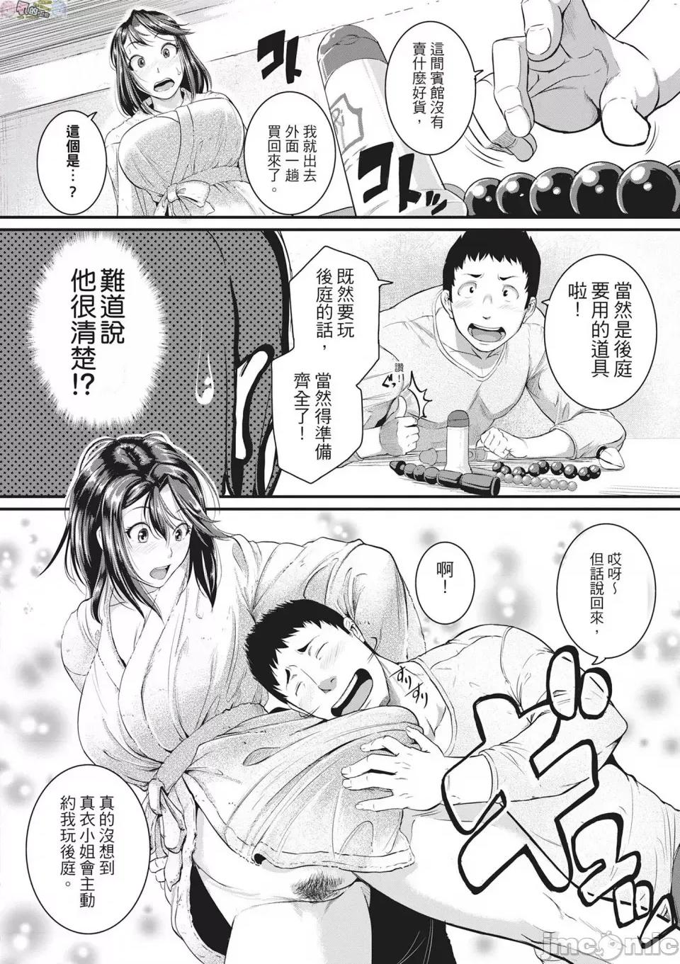 痉挛啪啪啪 [风的工房][无码][とんのすけ] 痉挛ラブピストン―お姉さんは变态玩具 痉挛性爱啪啪啪 无修正 第14页