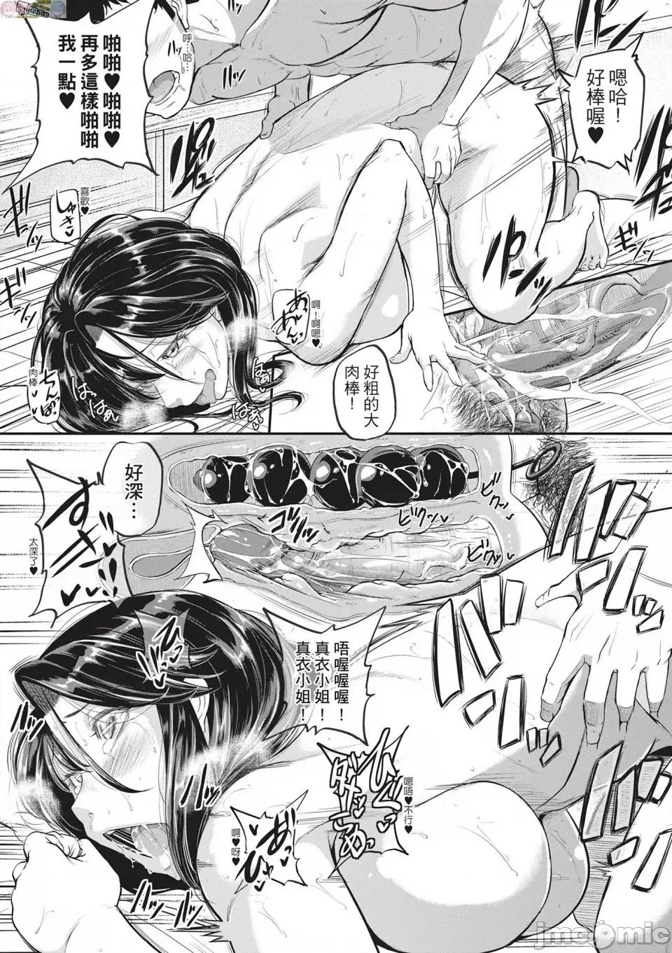痉挛啪啪啪 [风的工房][无码][とんのすけ] 痉挛ラブピストン―お姉さんは变态玩具 痉挛性爱啪啪啪 无修正 第32页