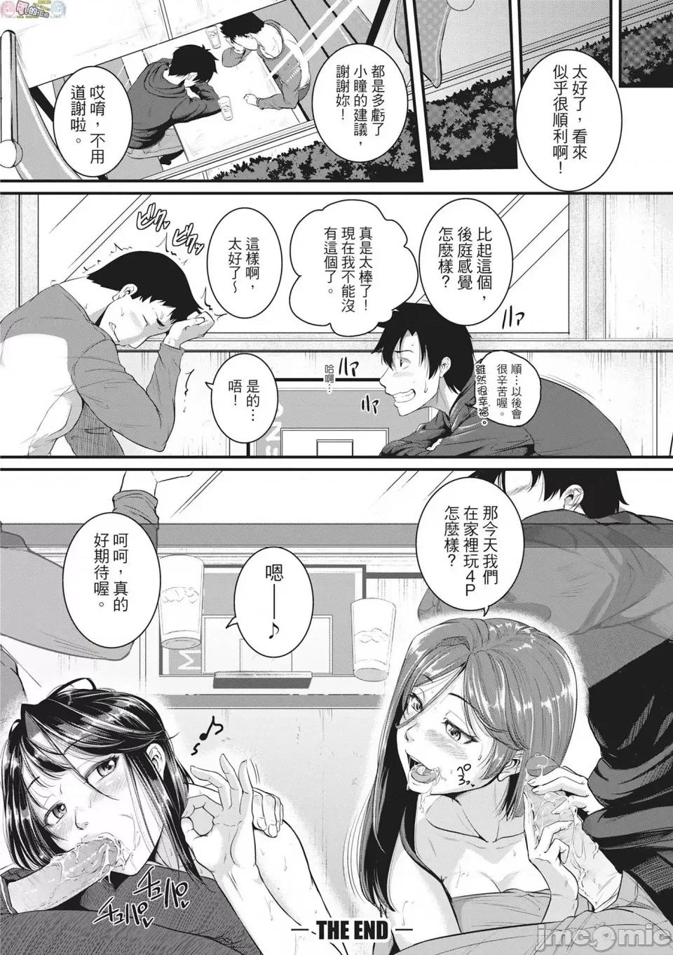 痉挛啪啪啪 [风的工房][无码][とんのすけ] 痉挛ラブピストン―お姉さんは变态玩具 痉挛性爱啪啪啪 无修正 第34页