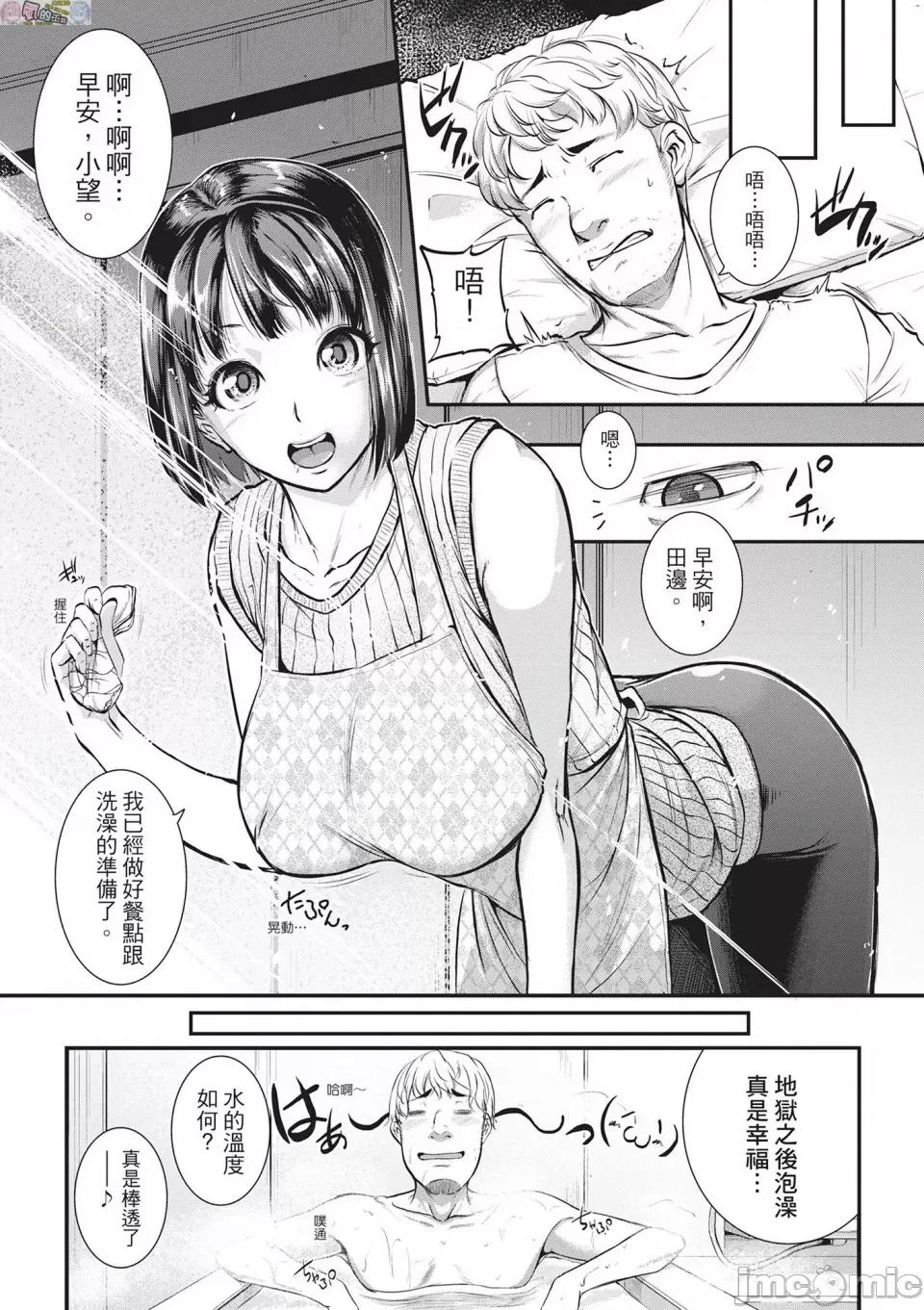 痉挛啪啪啪 [风的工房][无码][とんのすけ] 痉挛ラブピストン―お姉さんは变态玩具 痉挛性爱啪啪啪 无修正 第36页