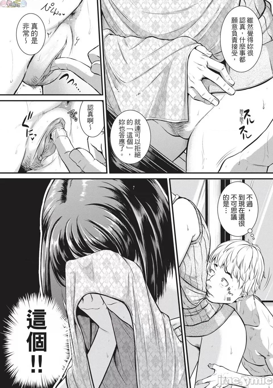 痉挛啪啪啪 [风的工房][无码][とんのすけ] 痉挛ラブピストン―お姉さんは变态玩具 痉挛性爱啪啪啪 无修正 第39页
