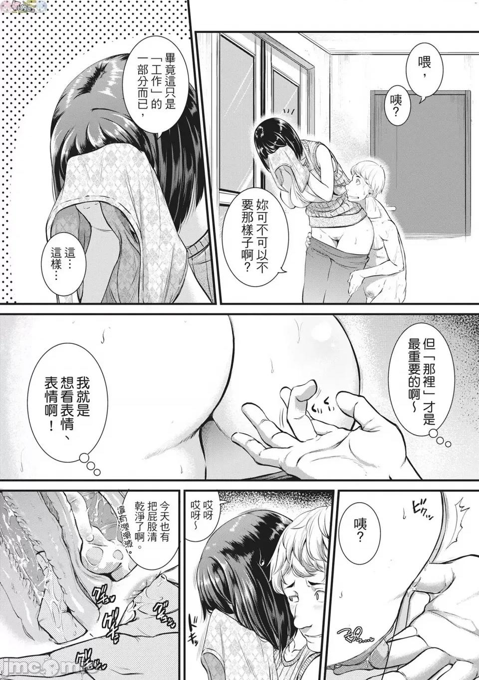 痉挛啪啪啪 [风的工房][无码][とんのすけ] 痉挛ラブピストン―お姉さんは变态玩具 痉挛性爱啪啪啪 无修正 第40页
