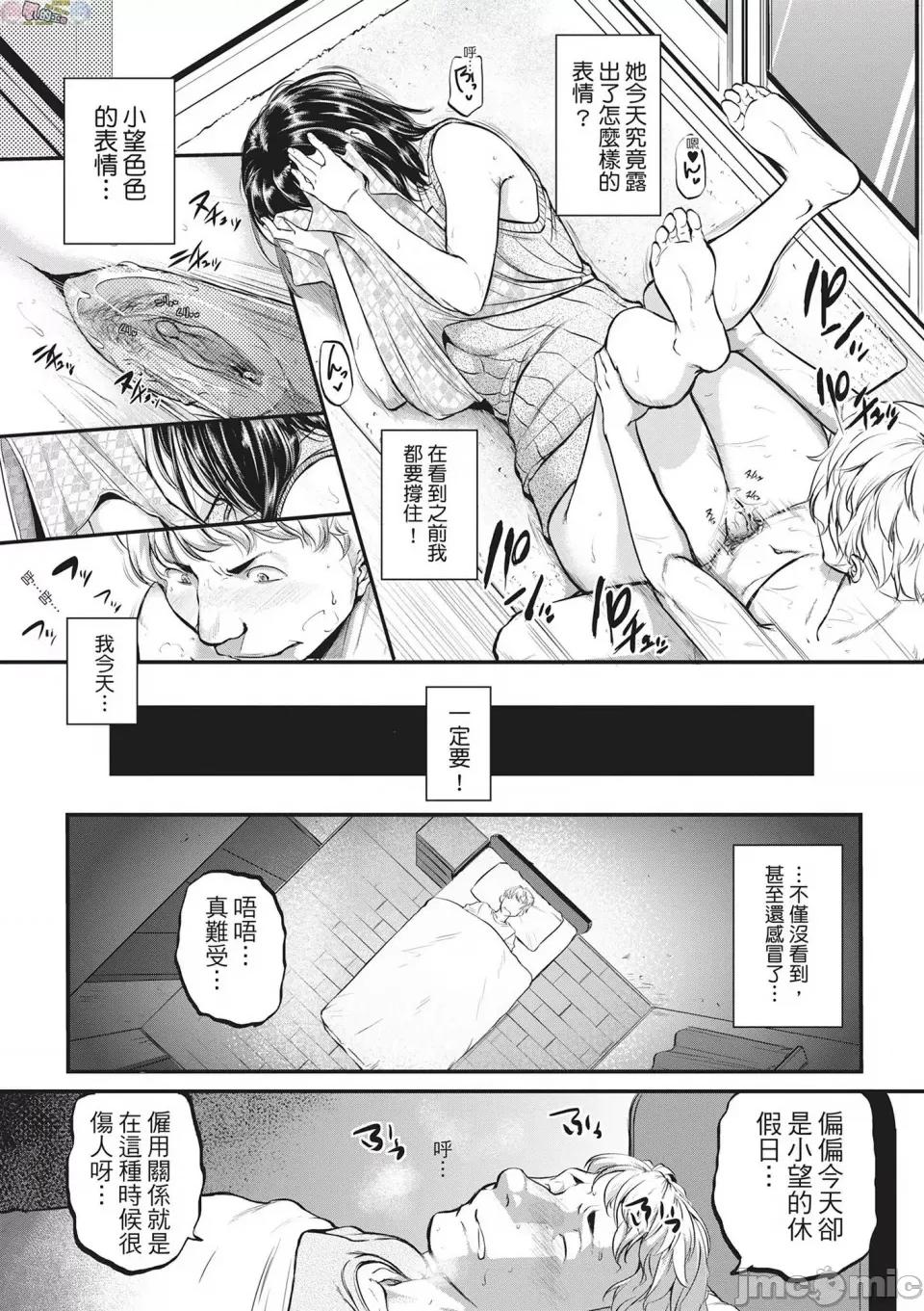 痉挛啪啪啪 [风的工房][无码][とんのすけ] 痉挛ラブピストン―お姉さんは变态玩具 痉挛性爱啪啪啪 无修正 第43页