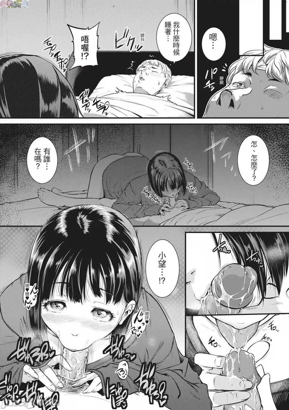 痉挛啪啪啪 [风的工房][无码][とんのすけ] 痉挛ラブピストン―お姉さんは变态玩具 痉挛性爱啪啪啪 无修正 第44页