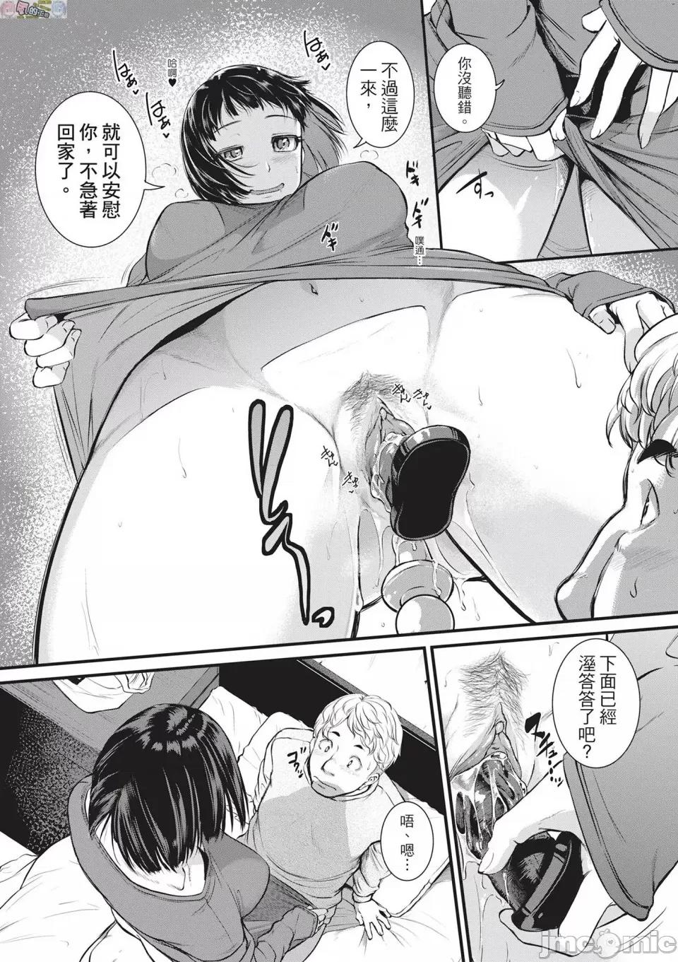 痉挛啪啪啪 [风的工房][无码][とんのすけ] 痉挛ラブピストン―お姉さんは变态玩具 痉挛性爱啪啪啪 无修正 第47页