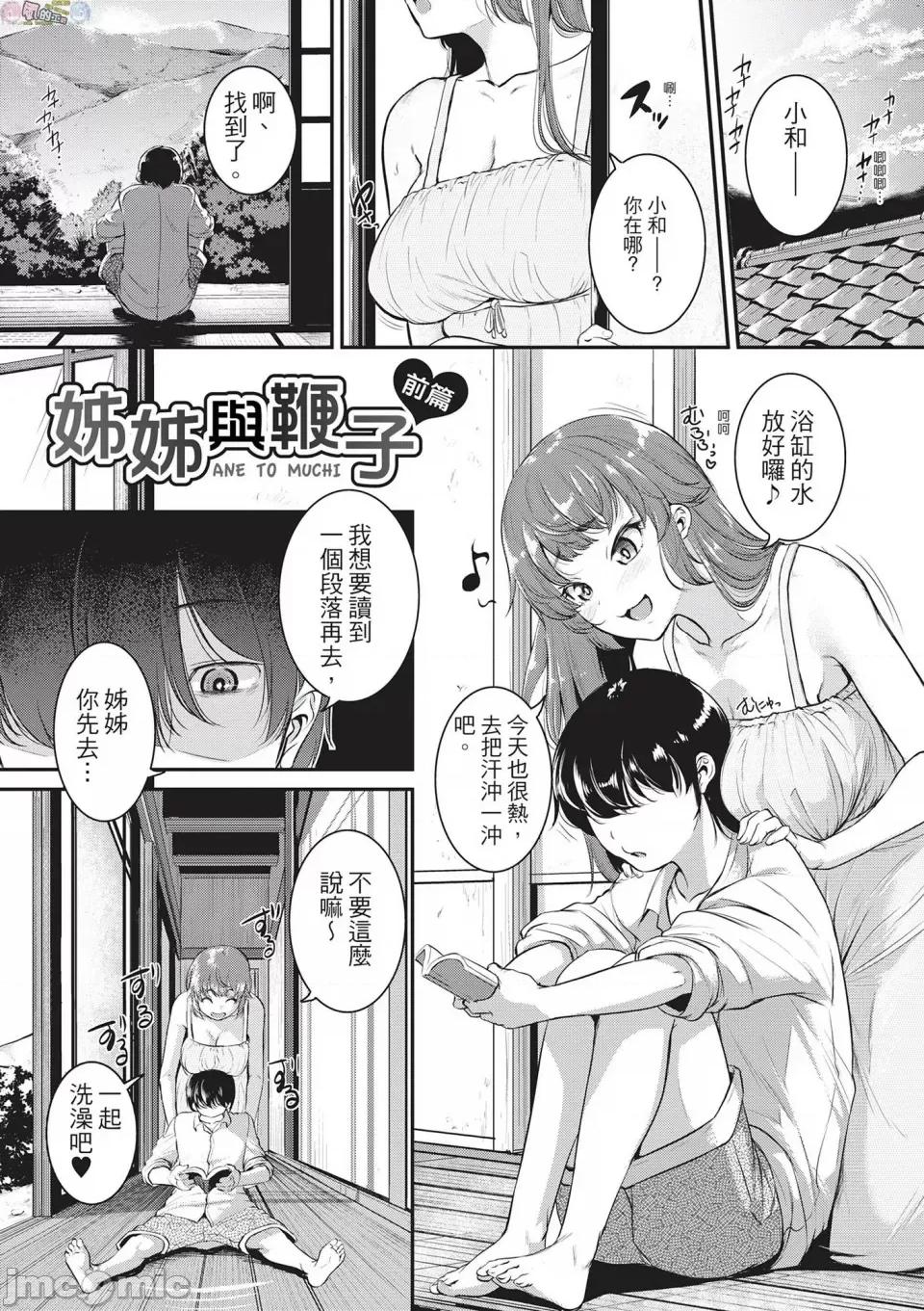 痉挛啪啪啪 [风的工房][无码][とんのすけ] 痉挛ラブピストン―お姉さんは变态玩具 痉挛性爱啪啪啪 无修正 第63页