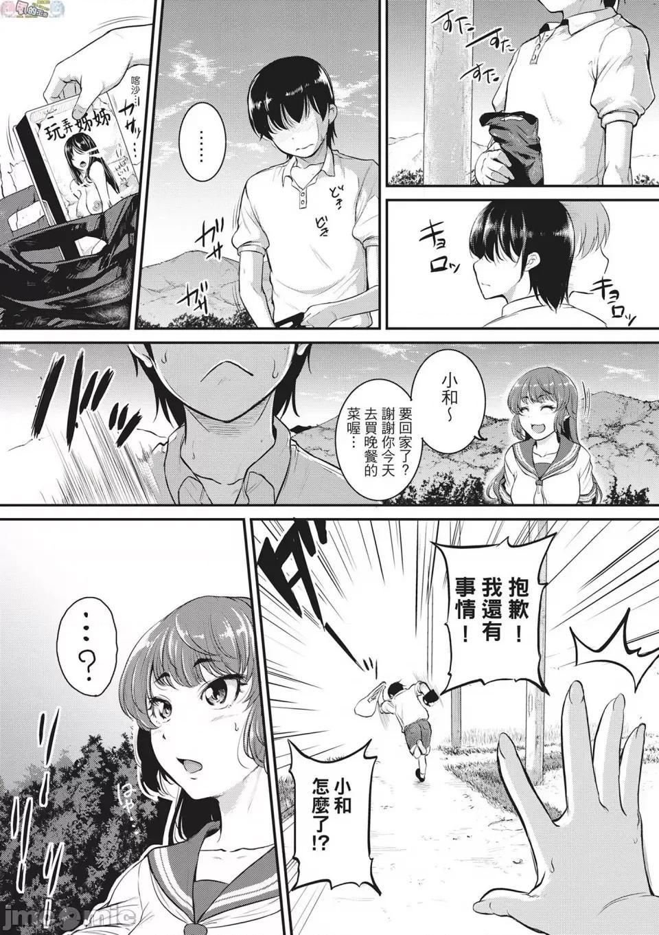 痉挛啪啪啪 [风的工房][无码][とんのすけ] 痉挛ラブピストン―お姉さんは变态玩具 痉挛性爱啪啪啪 无修正 第71页