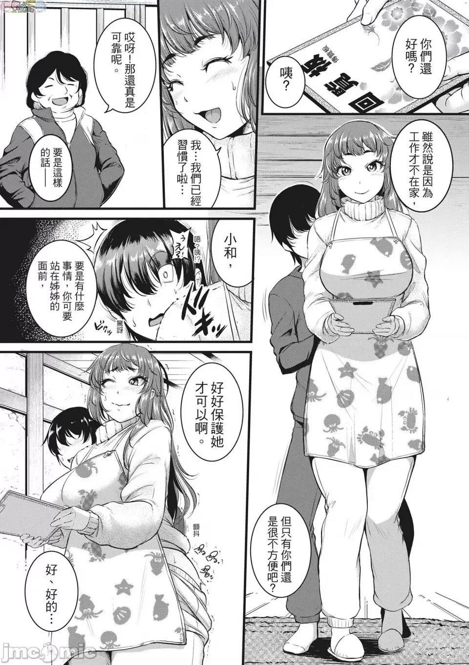 痉挛啪啪啪 [风的工房][无码][とんのすけ] 痉挛ラブピストン―お姉さんは变态玩具 痉挛性爱啪啪啪 无修正 第84页