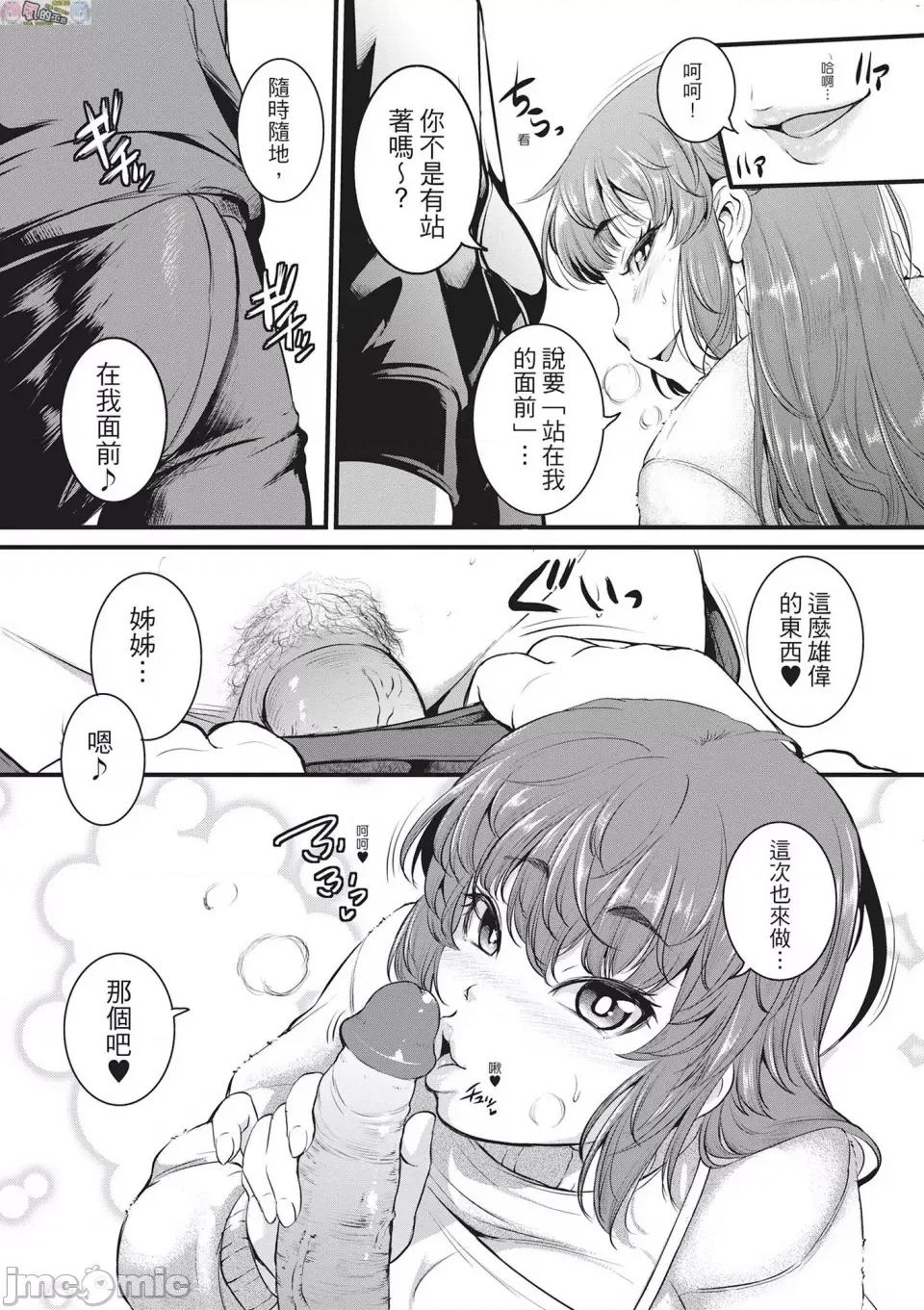 痉挛啪啪啪 [风的工房][无码][とんのすけ] 痉挛ラブピストン―お姉さんは变态玩具 痉挛性爱啪啪啪 无修正 第86页