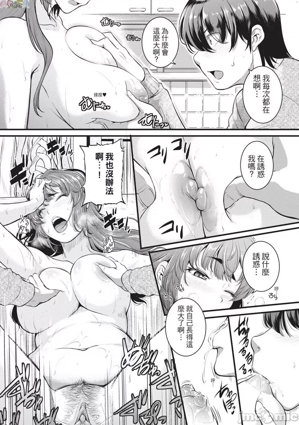 痉挛啪啪啪 [风的工房][无码][とんのすけ] 痉挛ラブピストン―お姉さんは变态玩具 痉挛性爱啪啪啪 无修正 第89页