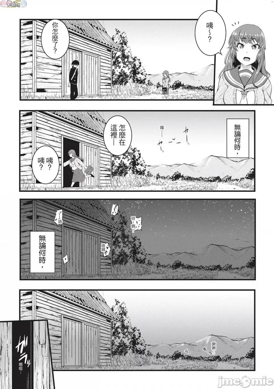 痉挛啪啪啪 [风的工房][无码][とんのすけ] 痉挛ラブピストン―お姉さんは变态玩具 痉挛性爱啪啪啪 无修正 第90页