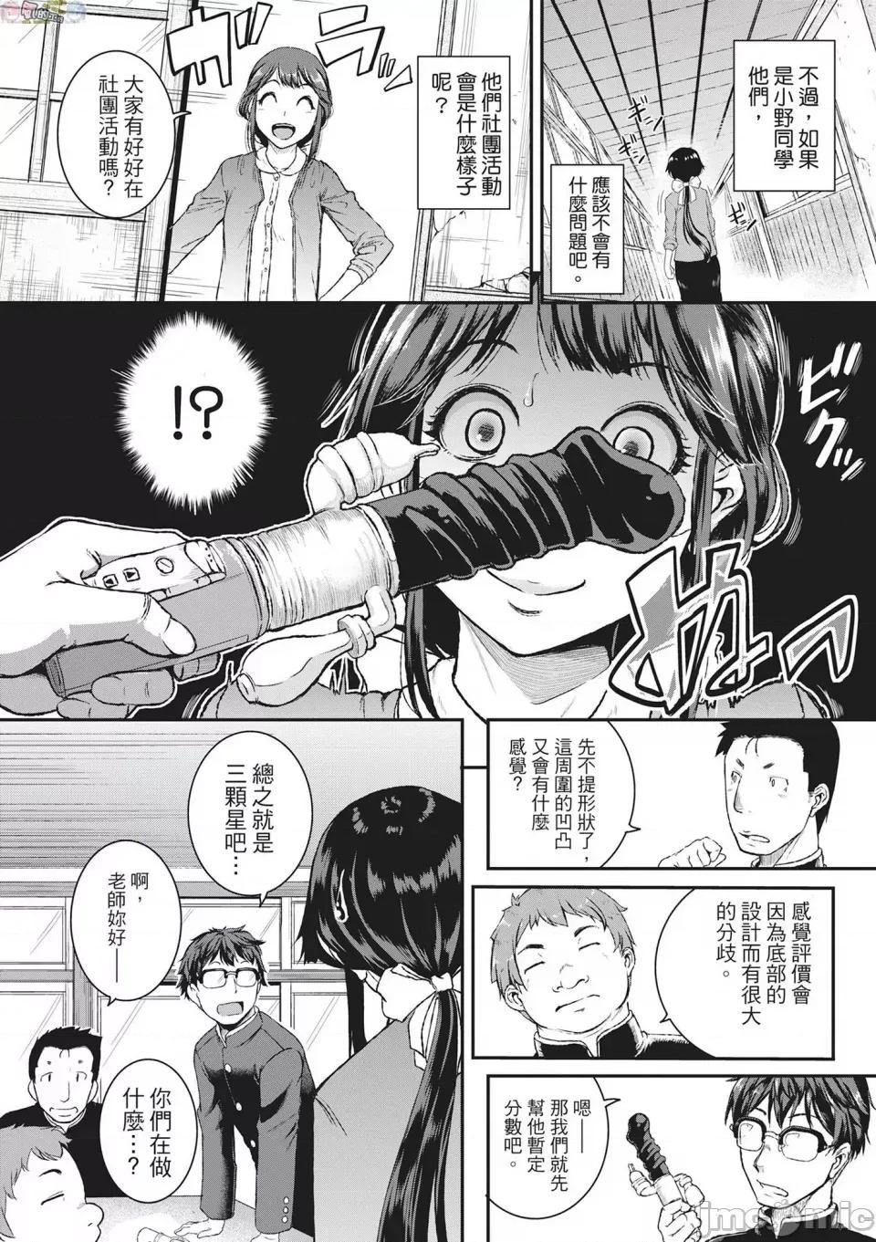 痉挛啪啪啪 [风的工房][无码][とんのすけ] 痉挛ラブピストン―お姉さんは变态玩具 痉挛性爱啪啪啪 无修正 第102页