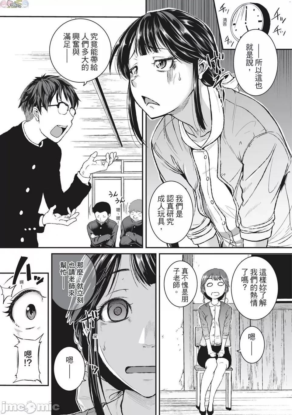 痉挛啪啪啪 [风的工房][无码][とんのすけ] 痉挛ラブピストン―お姉さんは变态玩具 痉挛性爱啪啪啪 无修正 第103页