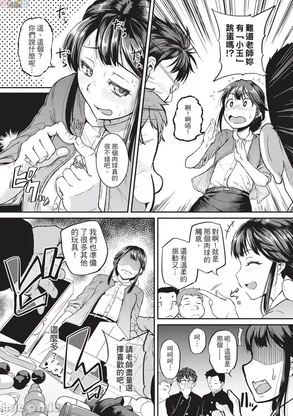 痉挛啪啪啪 [风的工房][无码][とんのすけ] 痉挛ラブピストン―お姉さんは变态玩具 痉挛性爱啪啪啪 无修正 第105页