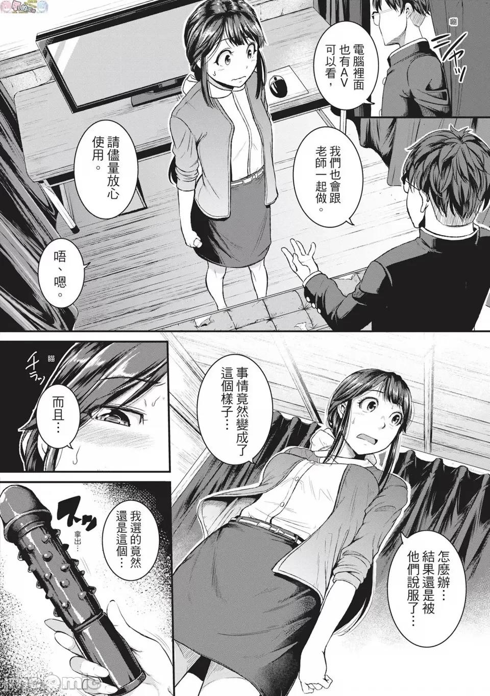 痉挛啪啪啪 [风的工房][无码][とんのすけ] 痉挛ラブピストン―お姉さんは变态玩具 痉挛性爱啪啪啪 无修正 第106页