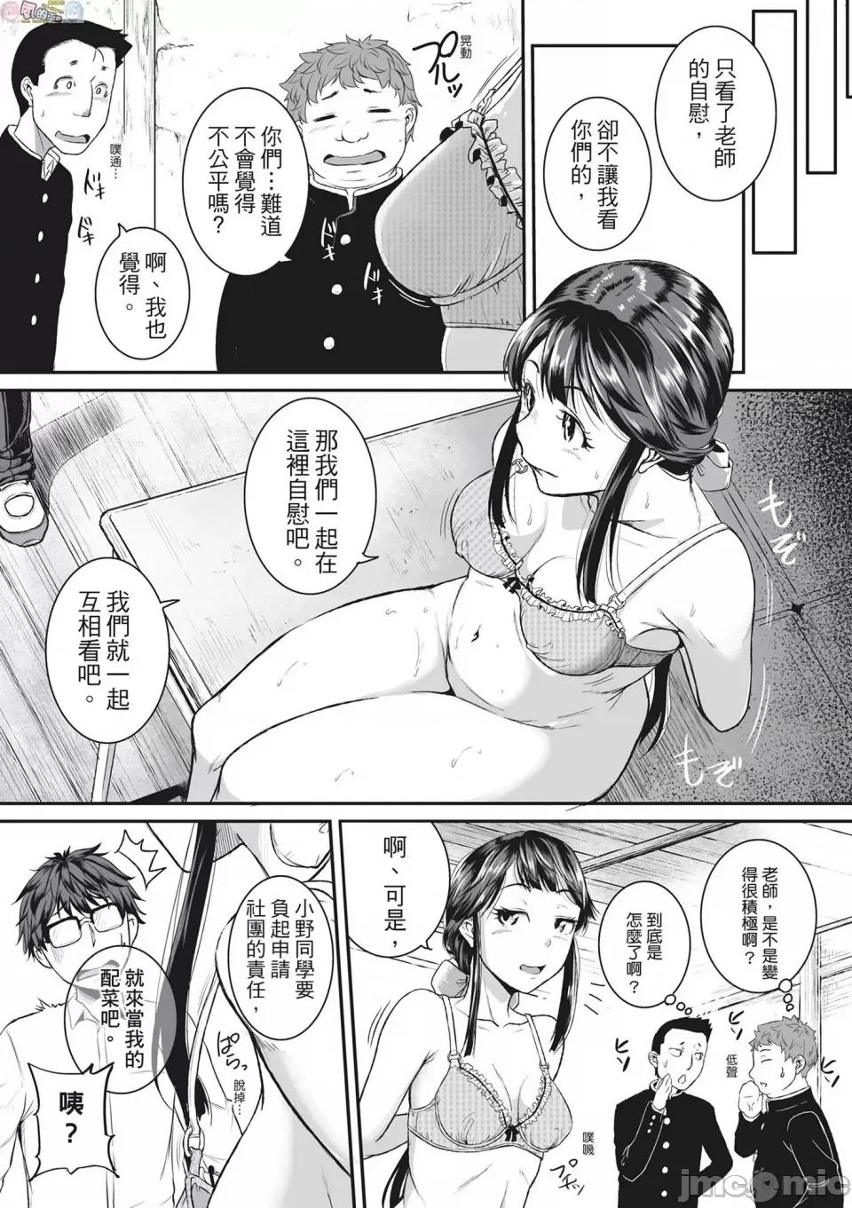 痉挛啪啪啪 [风的工房][无码][とんのすけ] 痉挛ラブピストン―お姉さんは变态玩具 痉挛性爱啪啪啪 无修正 第119页