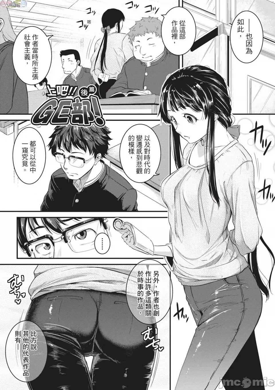 痉挛啪啪啪 [风的工房][无码][とんのすけ] 痉挛ラブピストン―お姉さんは变态玩具 痉挛性爱啪啪啪 无修正 第133页