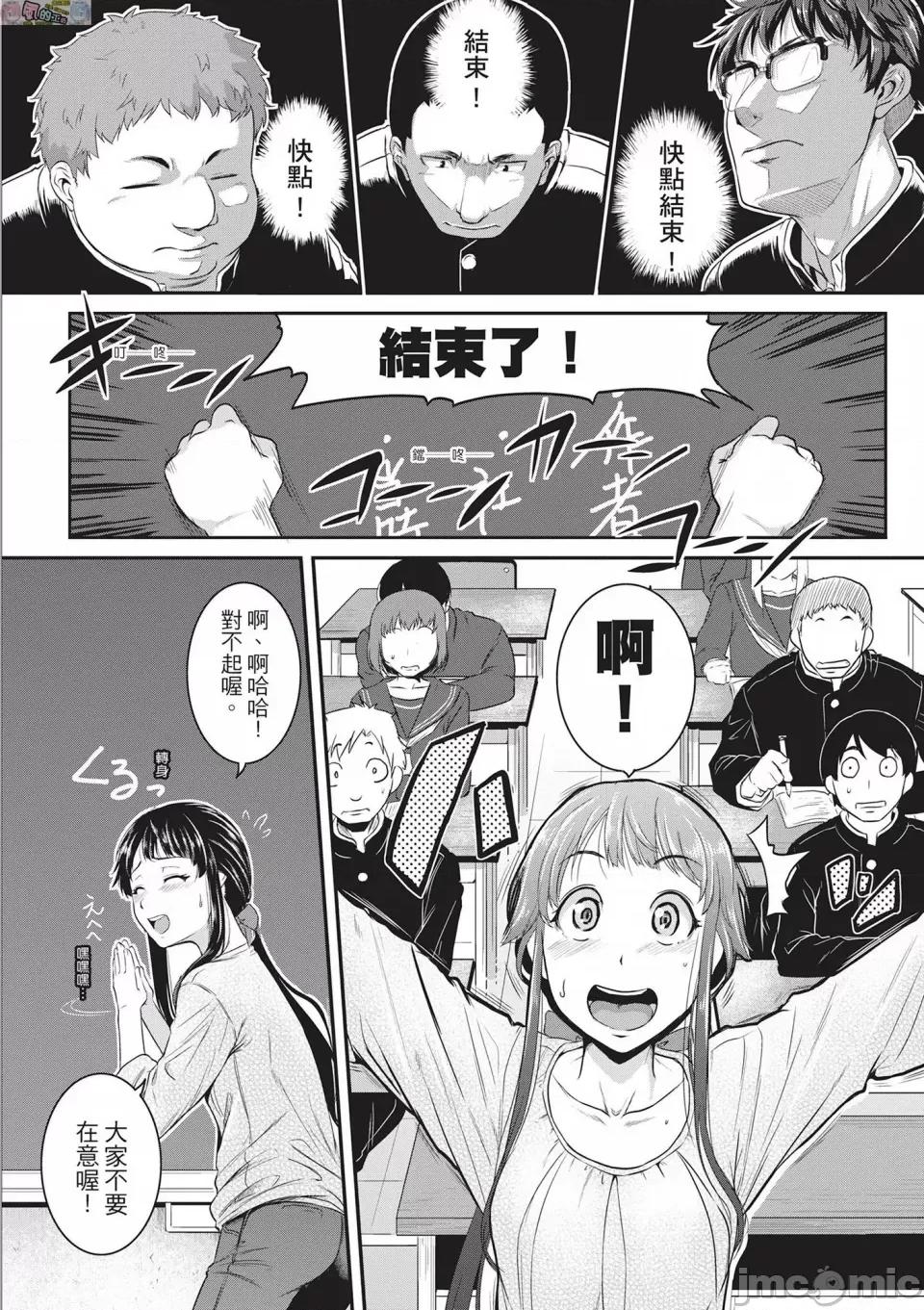 痉挛啪啪啪 [风的工房][无码][とんのすけ] 痉挛ラブピストン―お姉さんは变态玩具 痉挛性爱啪啪啪 无修正 第134页