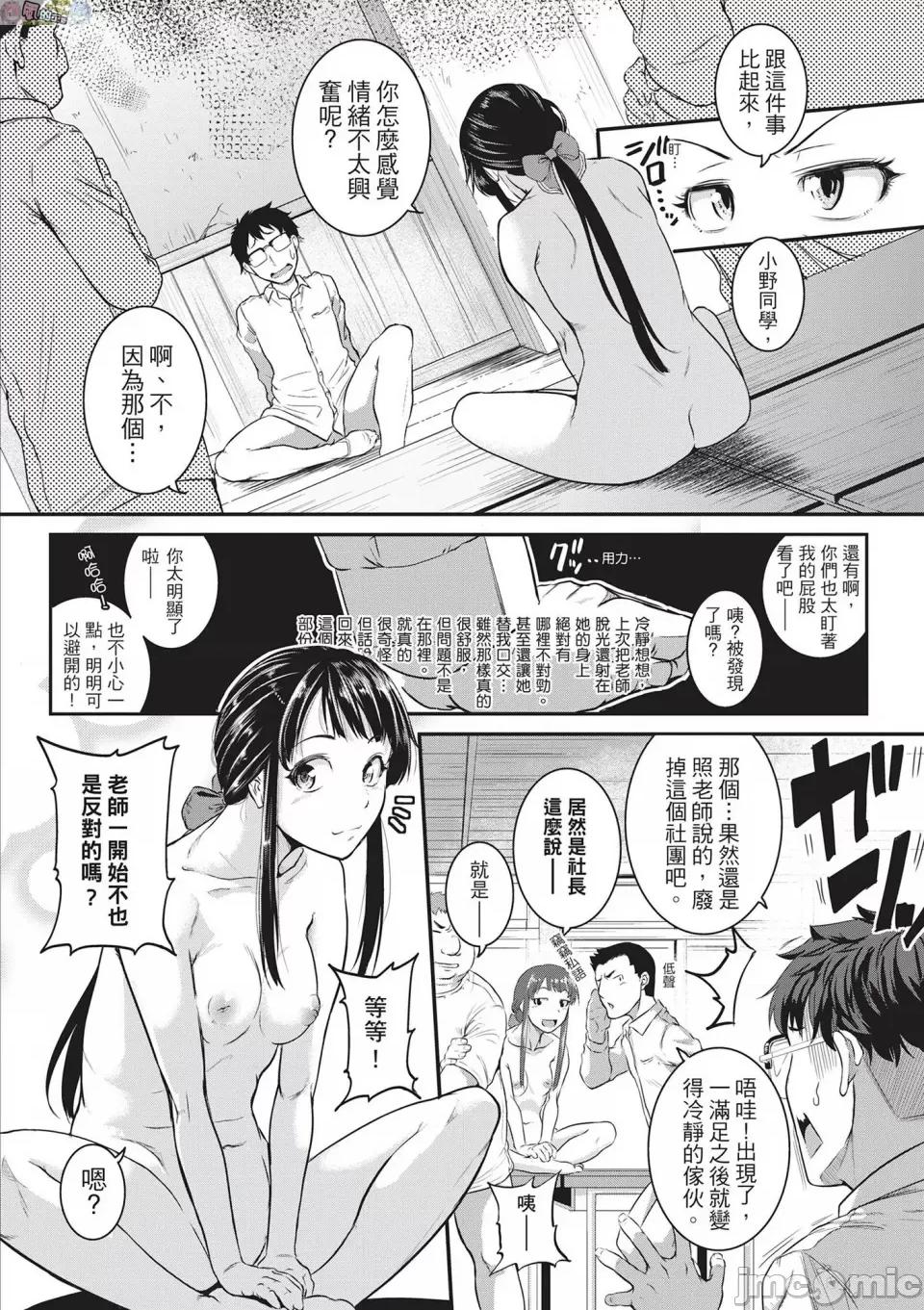 痉挛啪啪啪 [风的工房][无码][とんのすけ] 痉挛ラブピストン―お姉さんは变态玩具 痉挛性爱啪啪啪 无修正 第136页