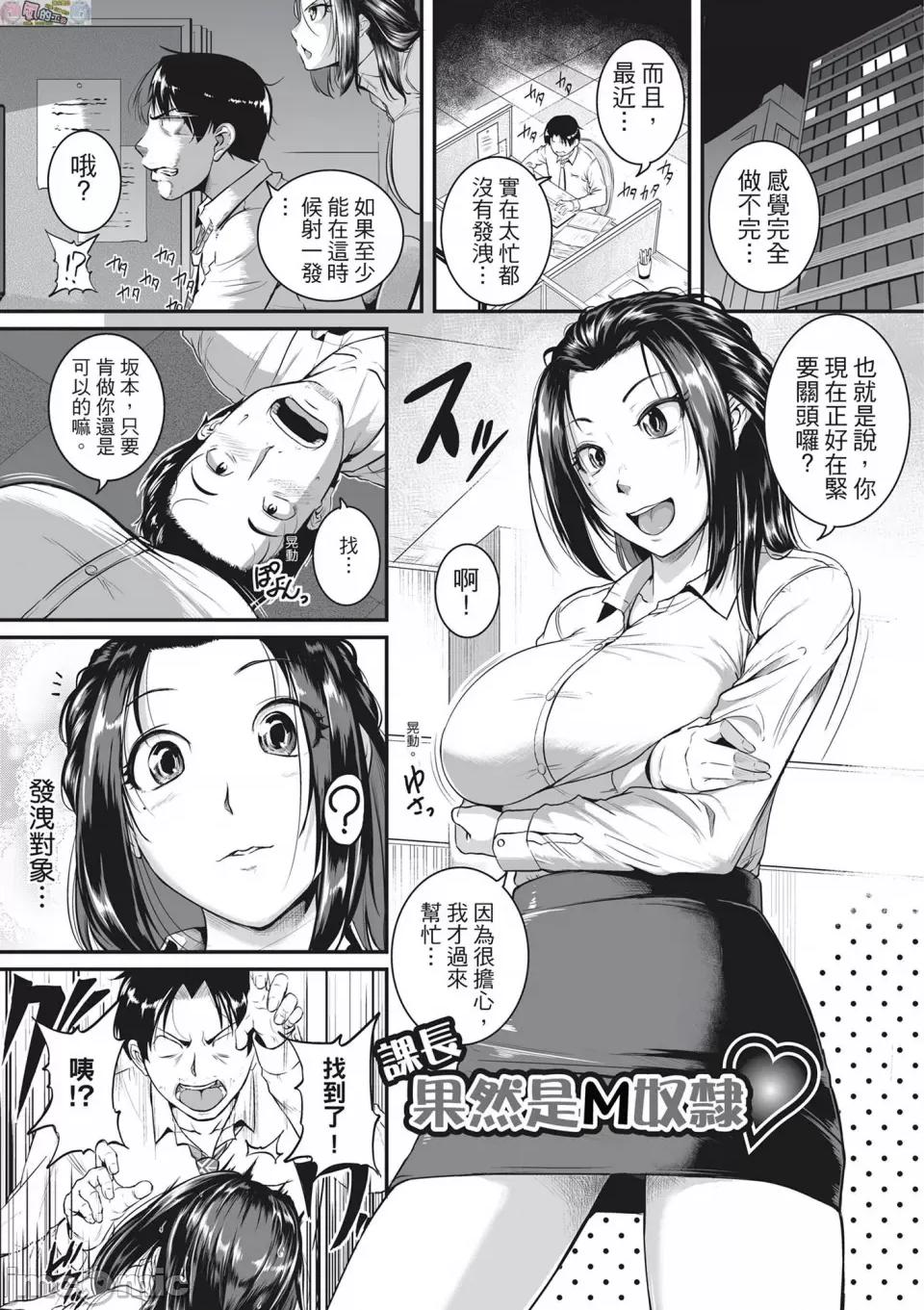 痉挛啪啪啪 [风的工房][无码][とんのすけ] 痉挛ラブピストン―お姉さんは变态玩具 痉挛性爱啪啪啪 无修正 第165页