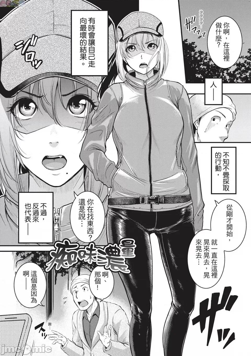 痉挛啪啪啪 [风的工房][无码][とんのすけ] 痉挛ラブピストン―お姉さんは变态玩具 痉挛性爱啪啪啪 无修正 第175页