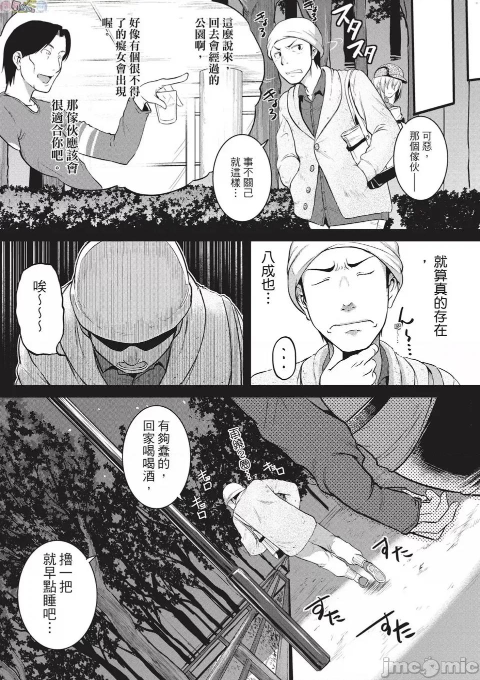 痉挛啪啪啪 [风的工房][无码][とんのすけ] 痉挛ラブピストン―お姉さんは变态玩具 痉挛性爱啪啪啪 无修正 第177页