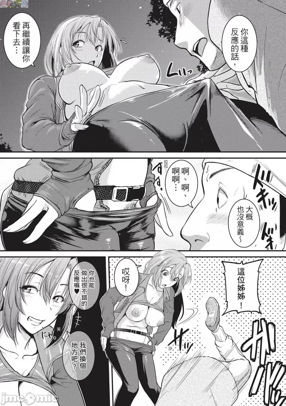 痉挛啪啪啪 [风的工房][无码][とんのすけ] 痉挛ラブピストン―お姉さんは变态玩具 痉挛性爱啪啪啪 无修正 第181页