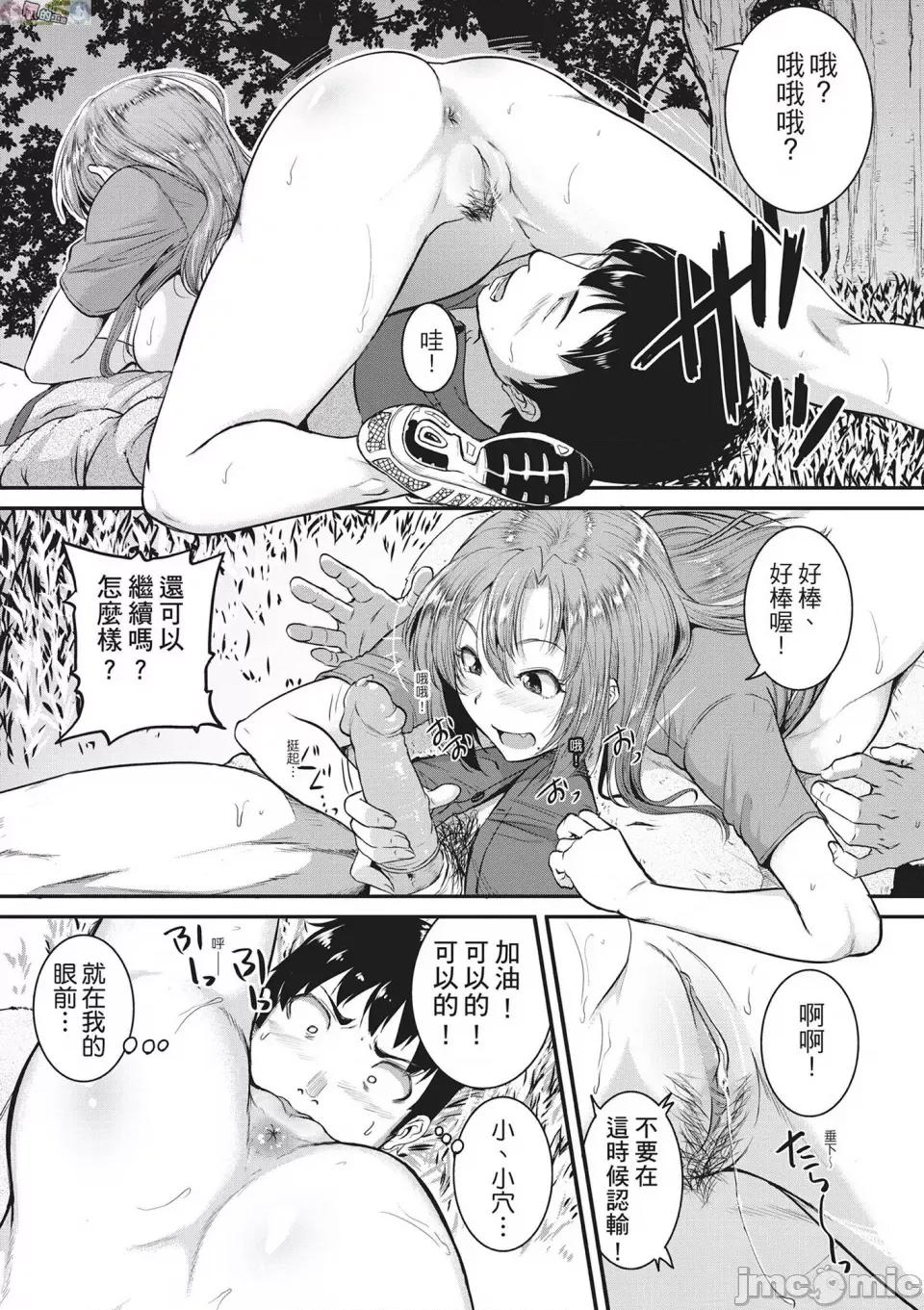 痉挛啪啪啪 [风的工房][无码][とんのすけ] 痉挛ラブピストン―お姉さんは变态玩具 痉挛性爱啪啪啪 无修正 第187页