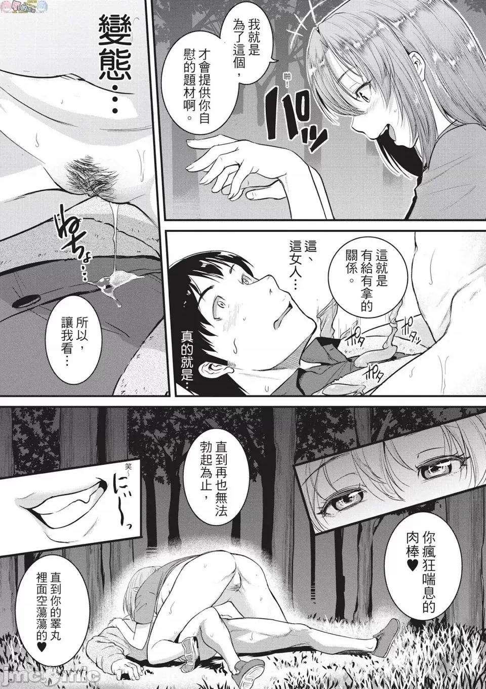 痉挛啪啪啪 [风的工房][无码][とんのすけ] 痉挛ラブピストン―お姉さんは变态玩具 痉挛性爱啪啪啪 无修正 第189页