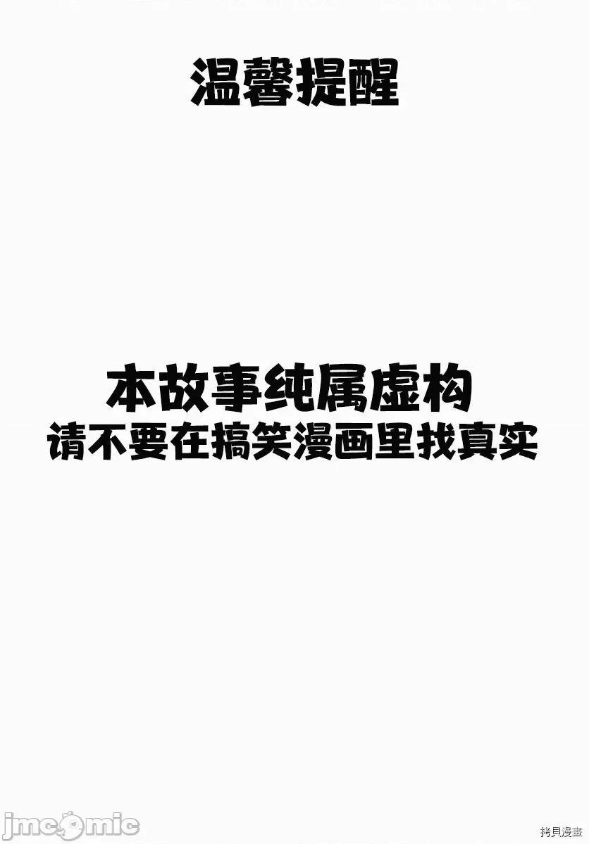 合租美人局 合租美人局002 第02话.zip 第1页