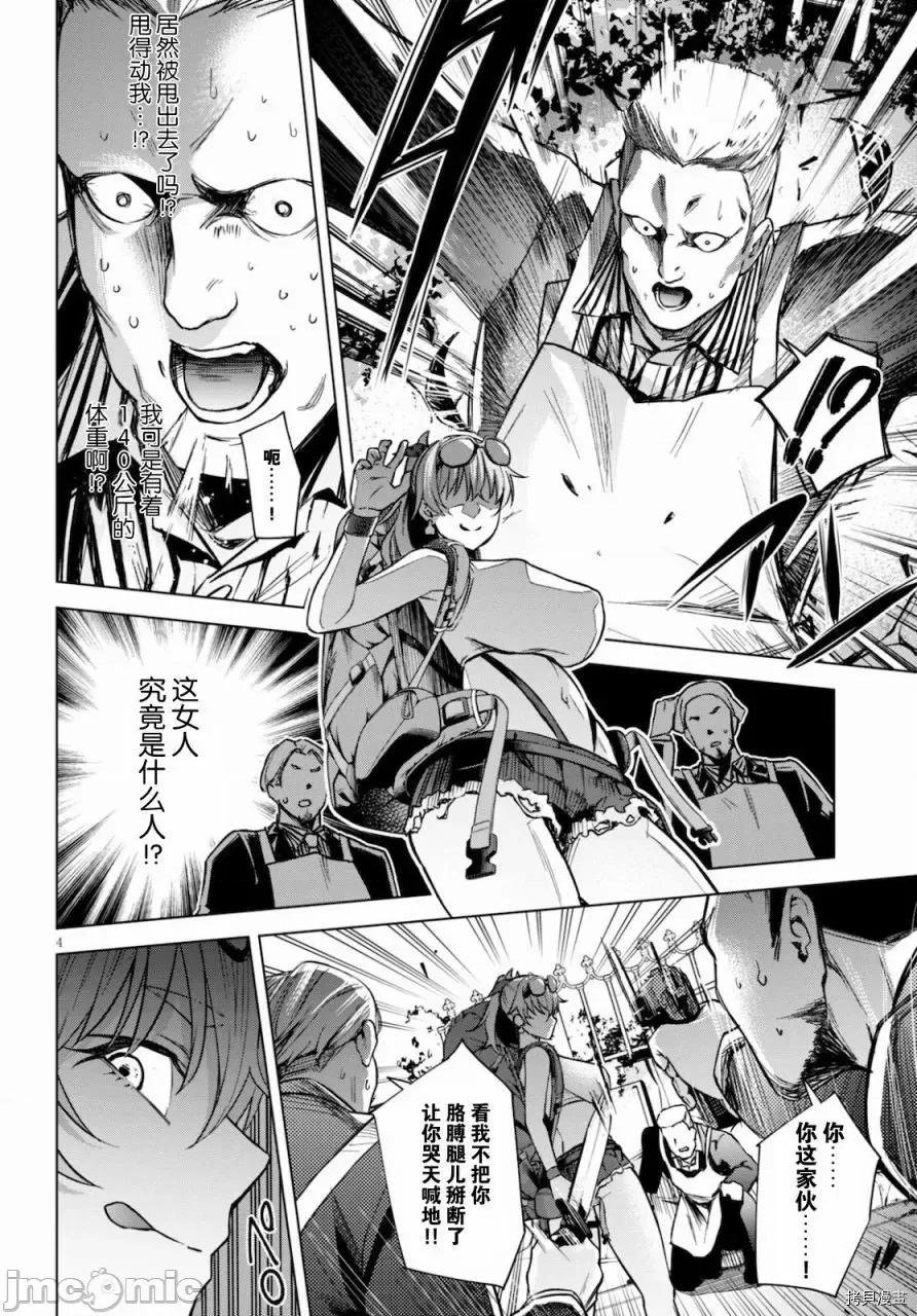 合租美人局 合租美人局002 第02话.zip 第5页