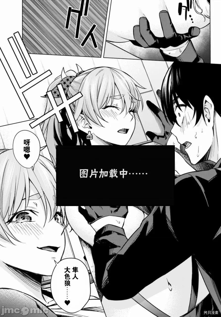 合租美人局 合租美人局002 第02话.zip 第22页