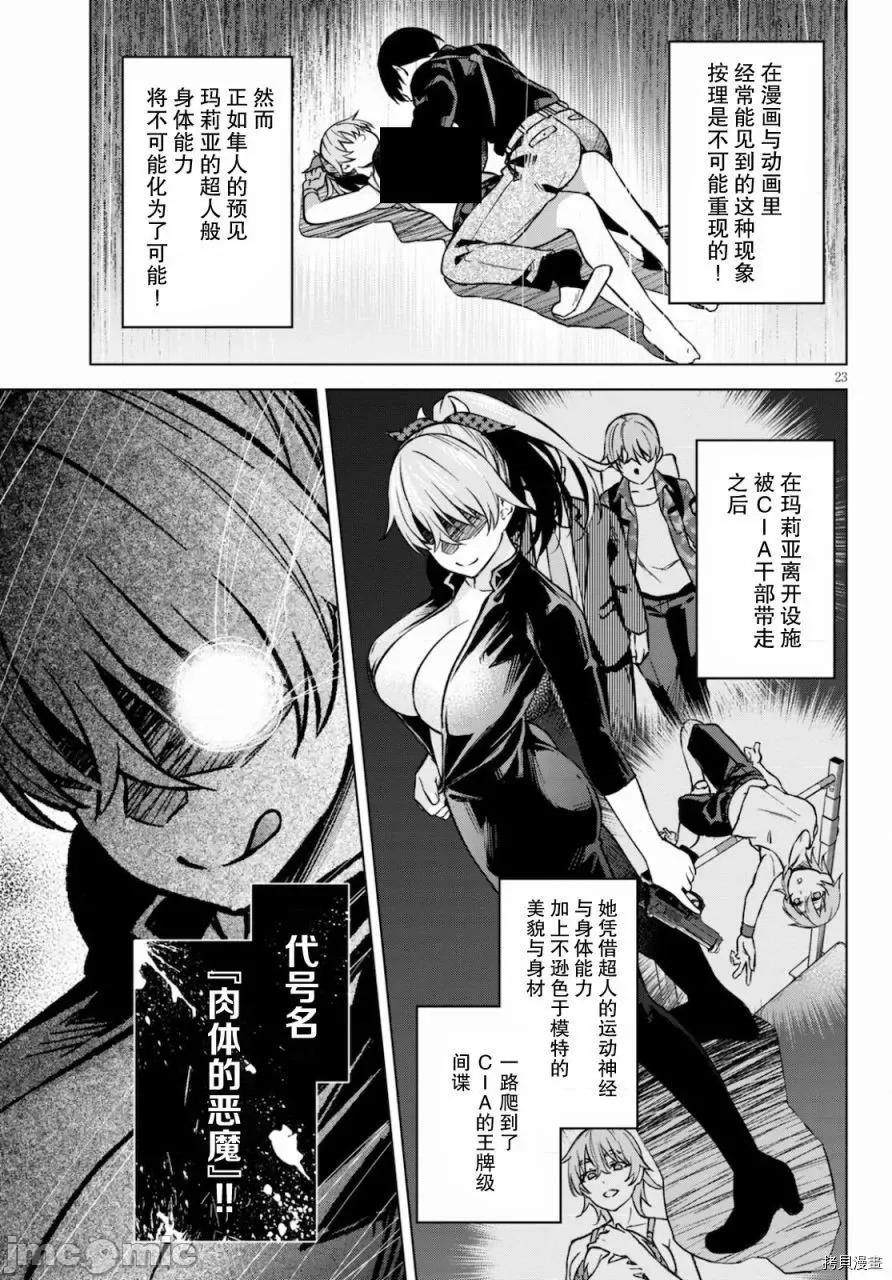 合租美人局 合租美人局002 第02话.zip 第24页