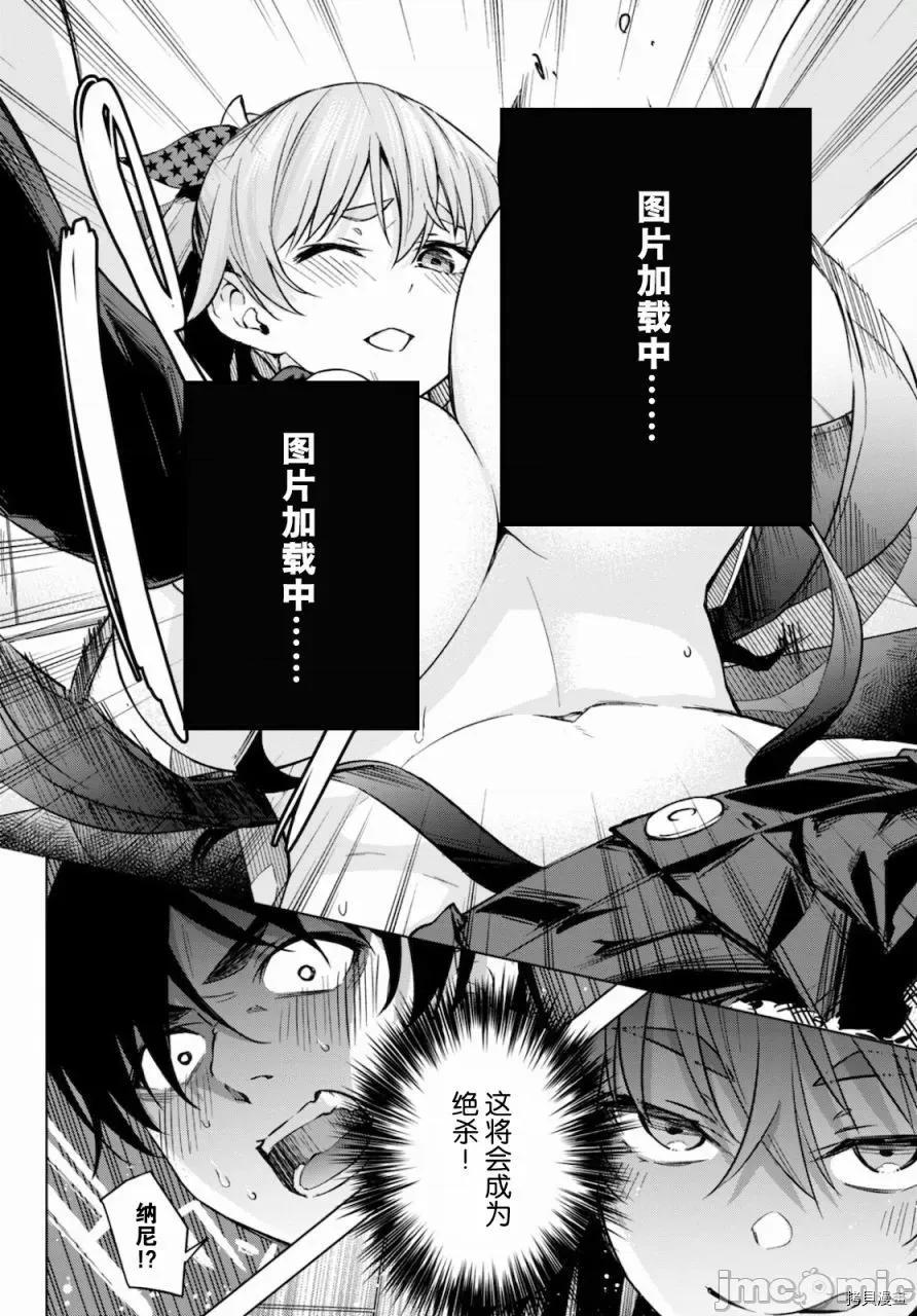 合租美人局 合租美人局002 第02话.zip 第27页