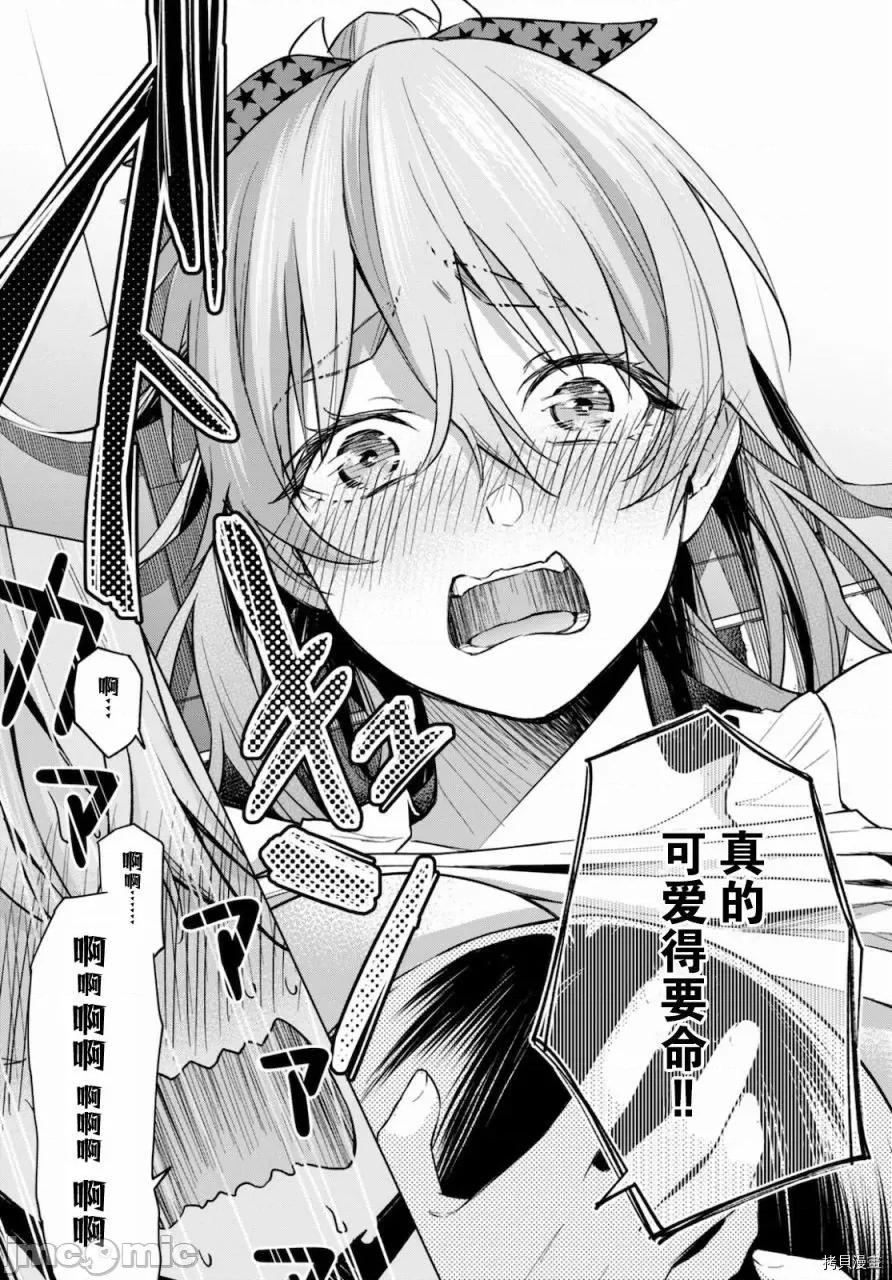 合租美人局 合租美人局002 第02话.zip 第32页