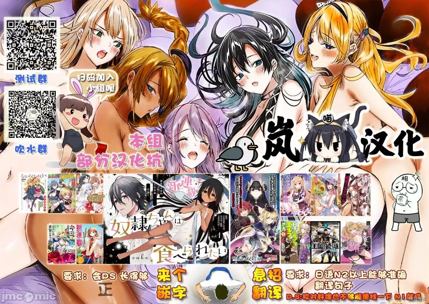 合租美人局 合租美人局002 第02话.zip 第39页