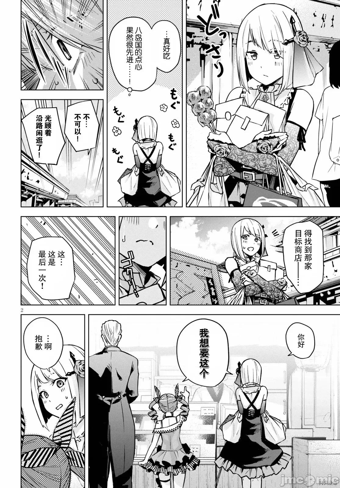 合租美人局 合租美人局003 第03话.zip 第2页