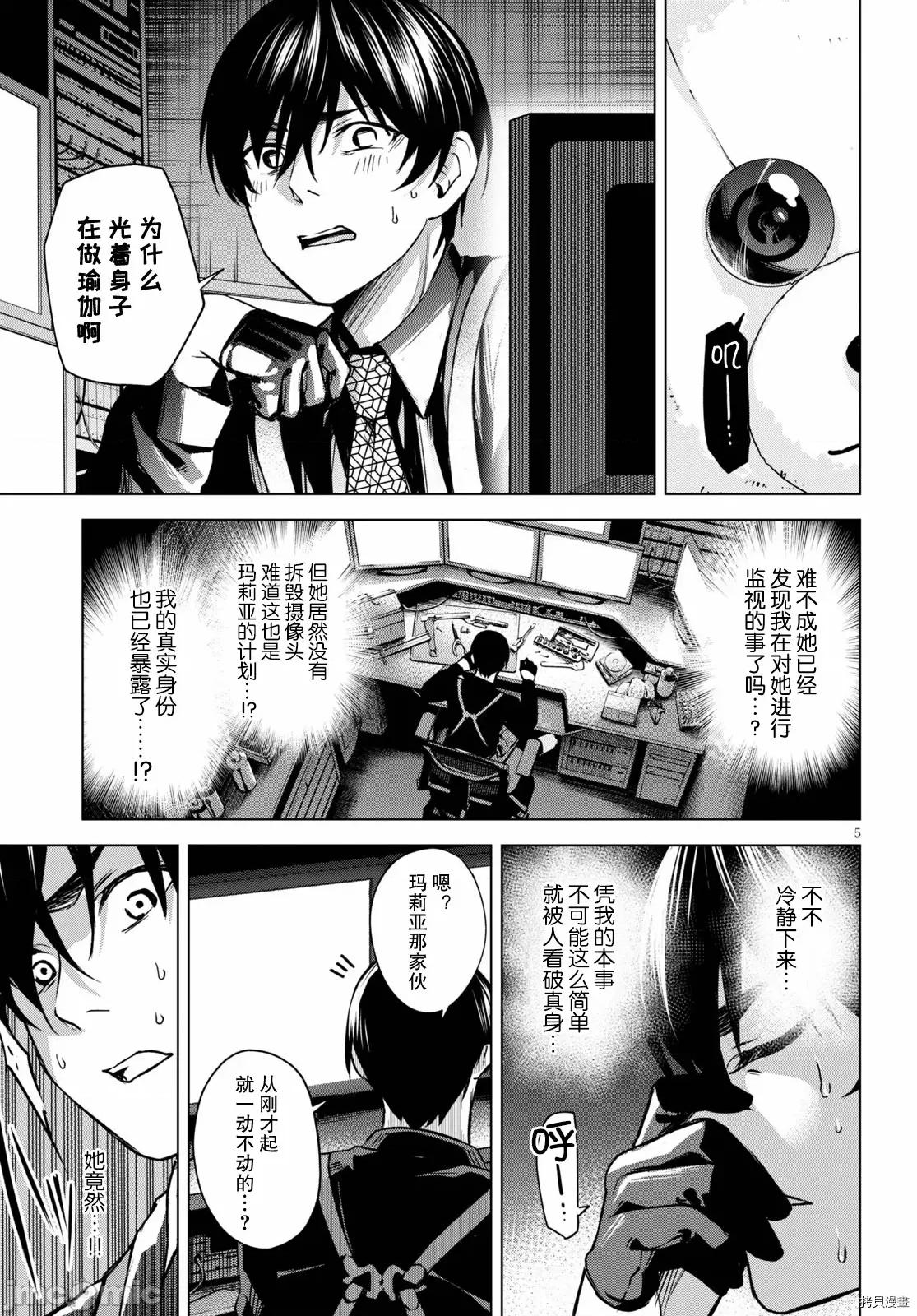 合租美人局 合租美人局003 第03话.zip 第5页