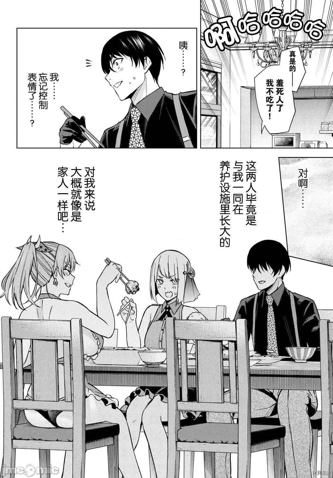 合租美人局 合租美人局003 第03话.zip 第16页