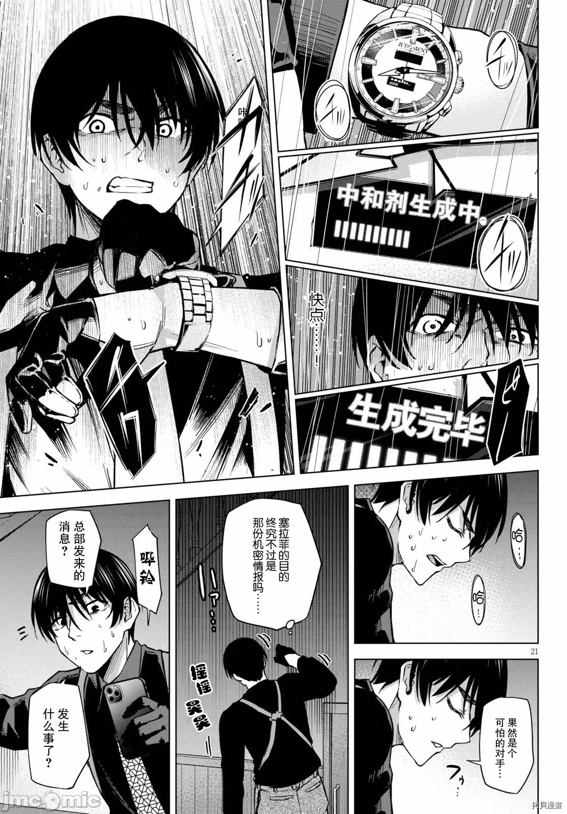 合租美人局 合租美人局003 第03话.zip 第21页
