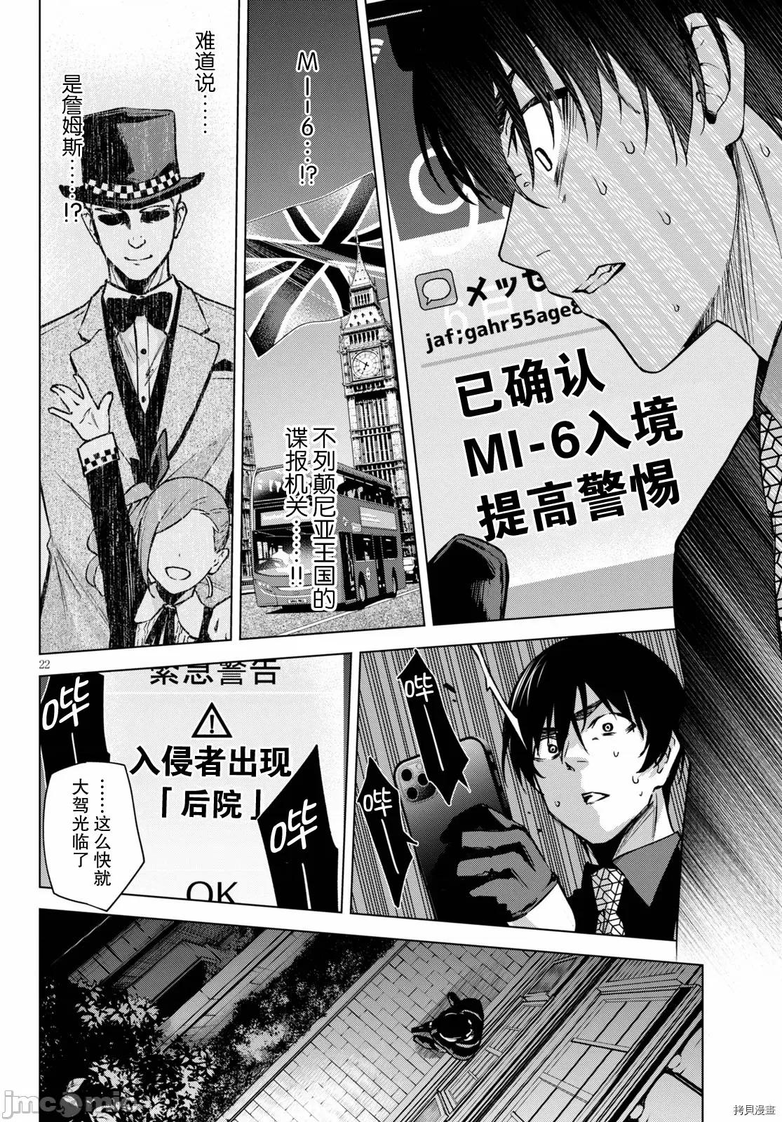 合租美人局 合租美人局003 第03话.zip 第22页