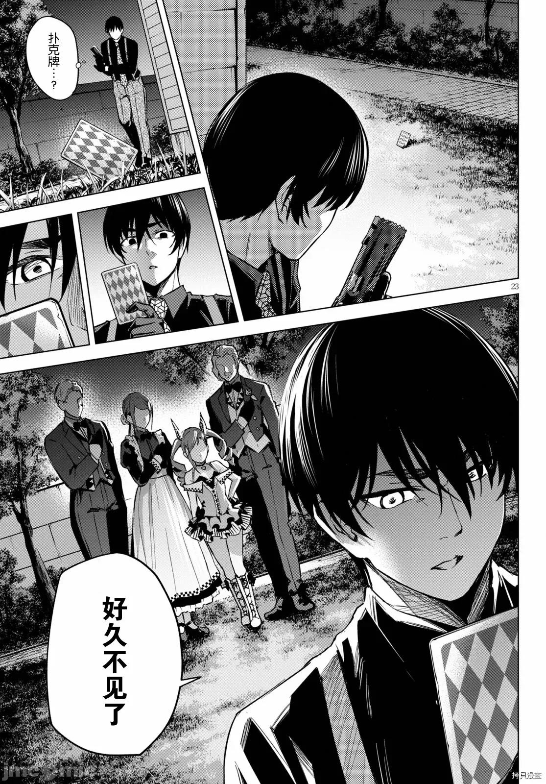 合租美人局 合租美人局003 第03话.zip 第23页