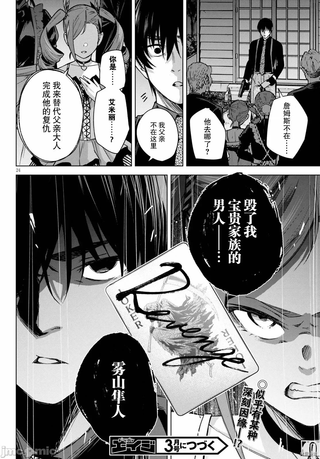 合租美人局 合租美人局003 第03话.zip 第24页