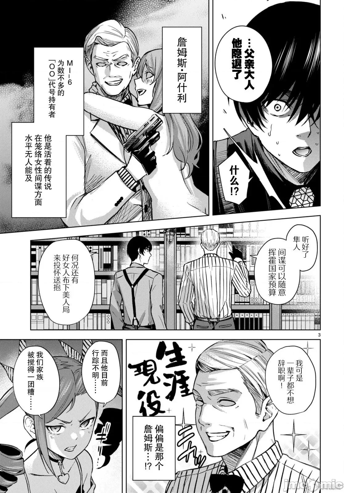 合租美人局 合租美人局004 第04话.zip 第4页