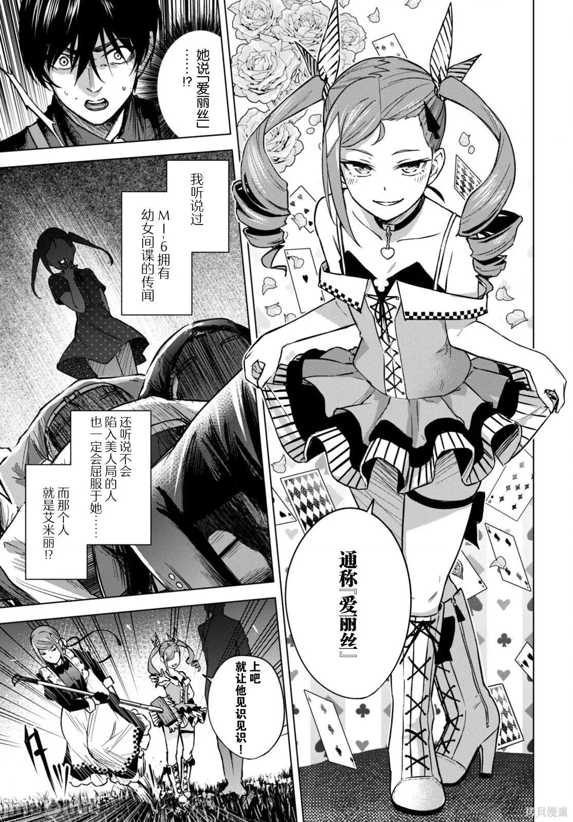 合租美人局 合租美人局004 第04话.zip 第6页