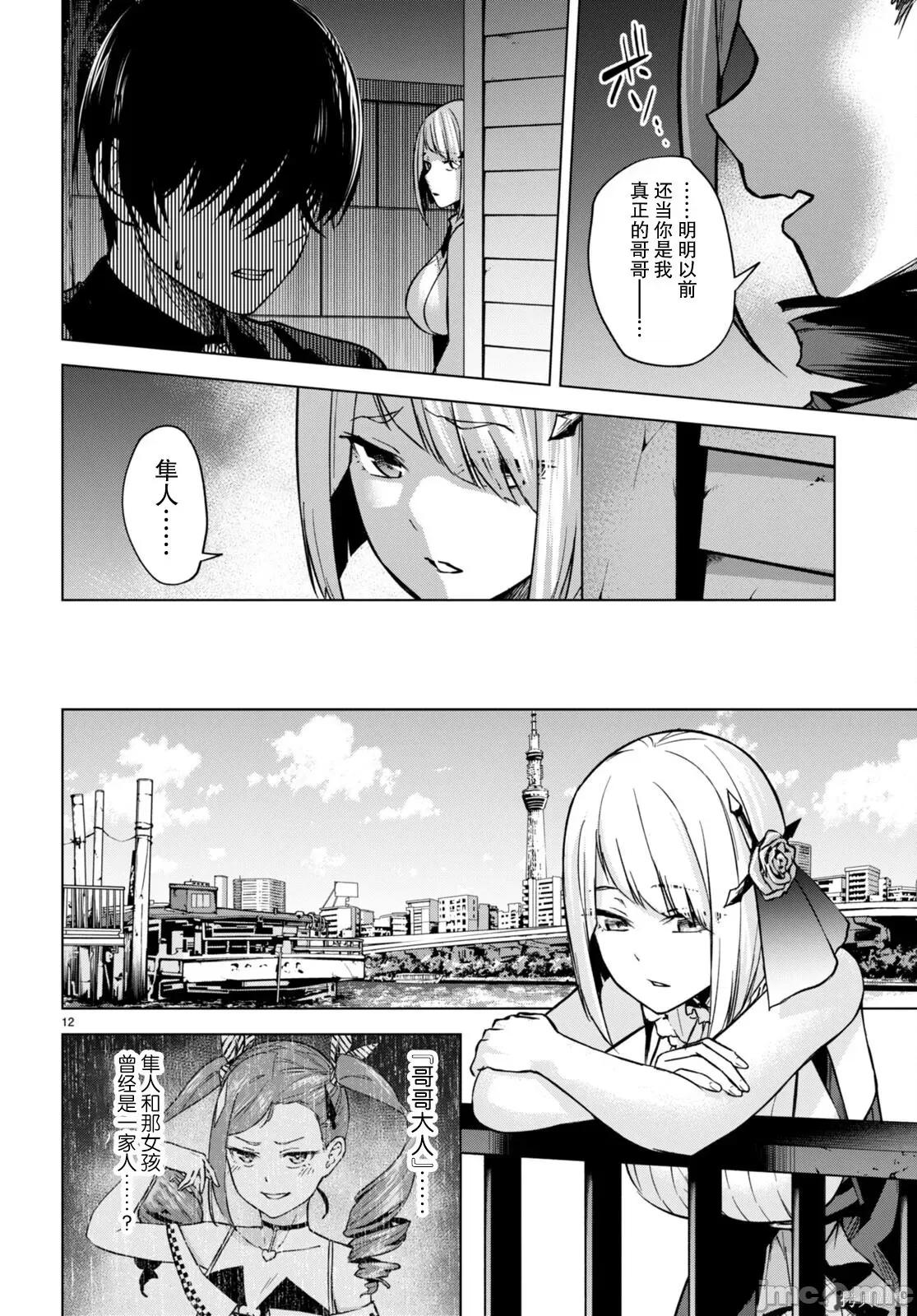 合租美人局 合租美人局004 第04话.zip 第13页